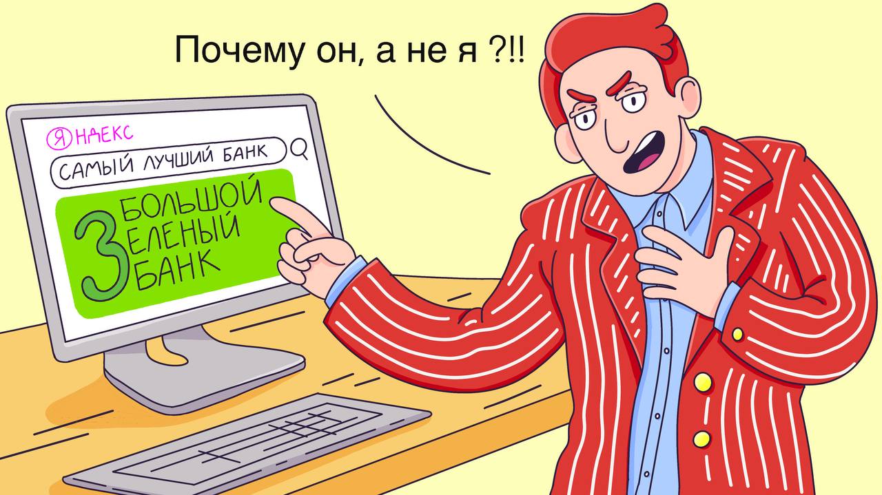 «Меня уволили, потому что я носил кеды под костюм». Путь от стойки в банке до холдинга на 8 миллиардов - 4